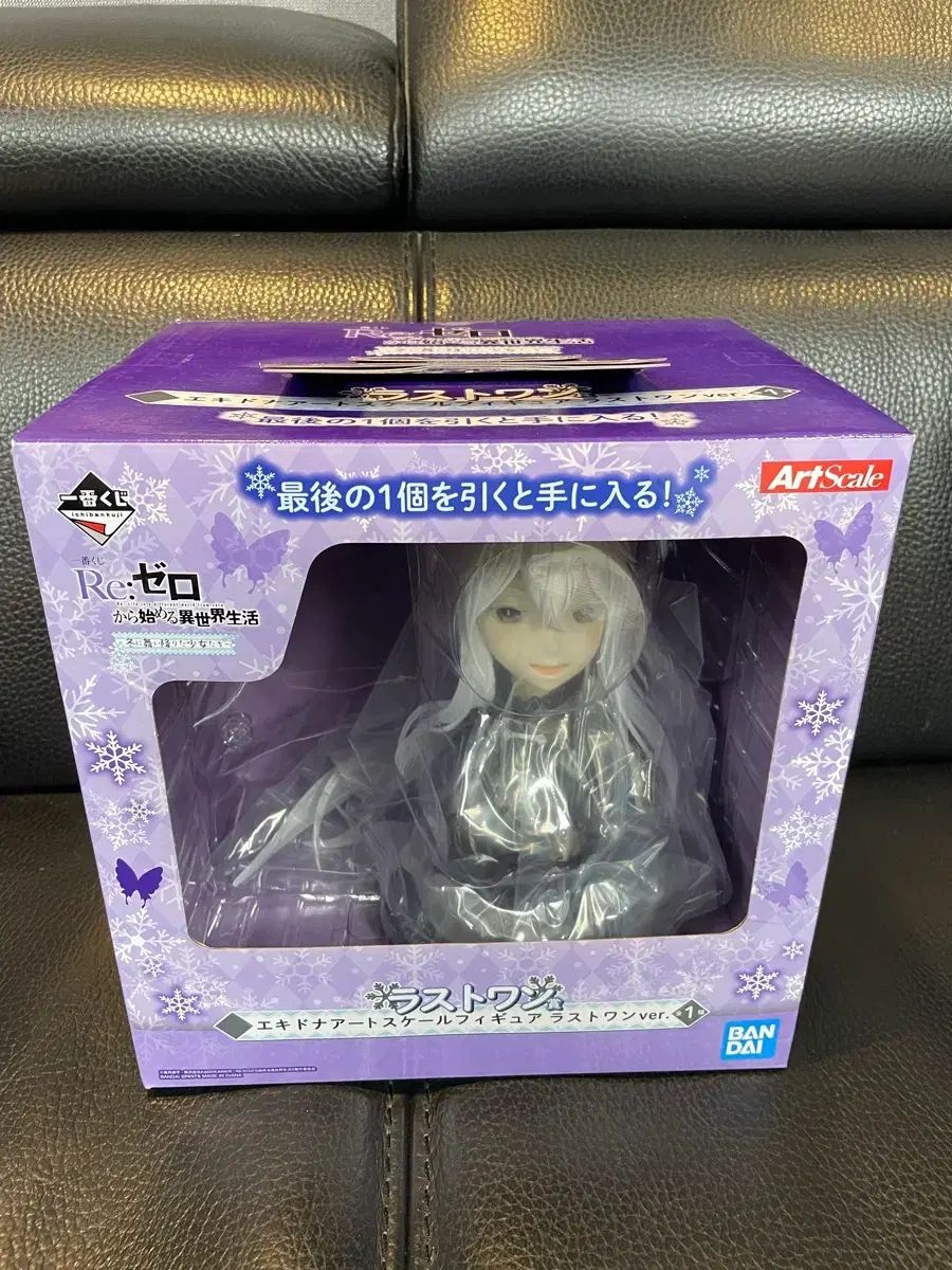 (未開封) Re:ゼロから始める異世界生活 エキドナ ラストワン 胸像フィギュア