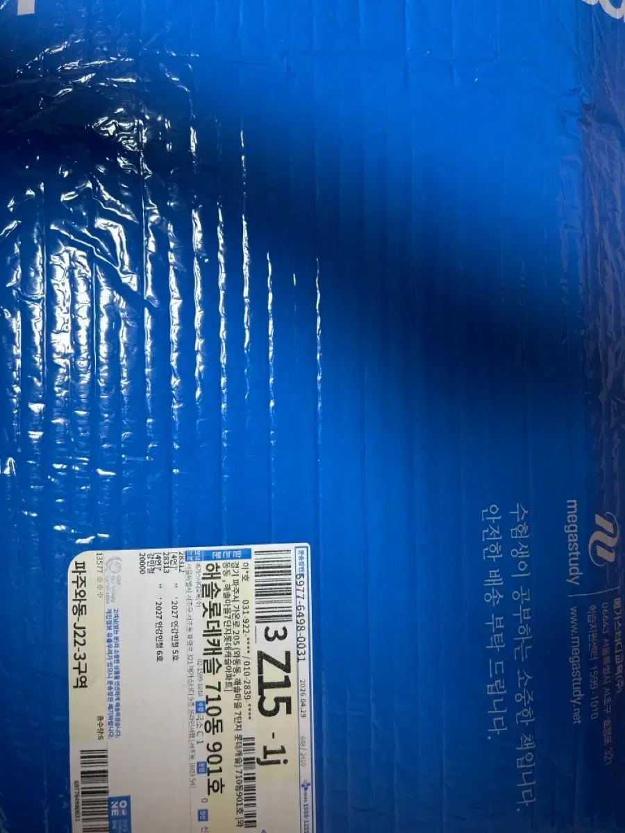 インカン・ミンチョル 5 6号 6,915円