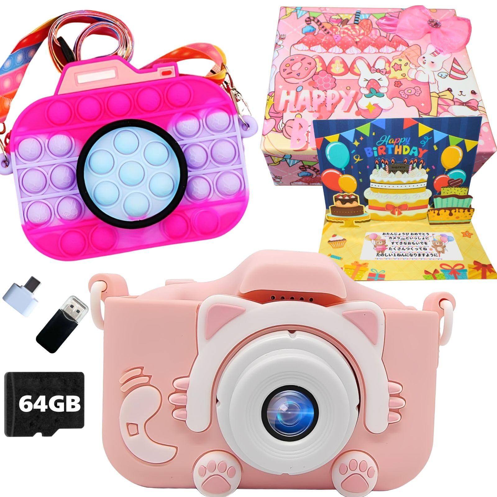 【誕生日メッセージカード・ラッピング対応】 【プッシュポップ ポーチ付き】ネコ キッズカメラ 64GB 子供 国内サポート 4800万画素 1080P HD トイカメラ 自撮り 知育 おもちゃ 女の子 男の子 誕生日 ク [ピンク] [03.誕生日ラッピング] 4,248円