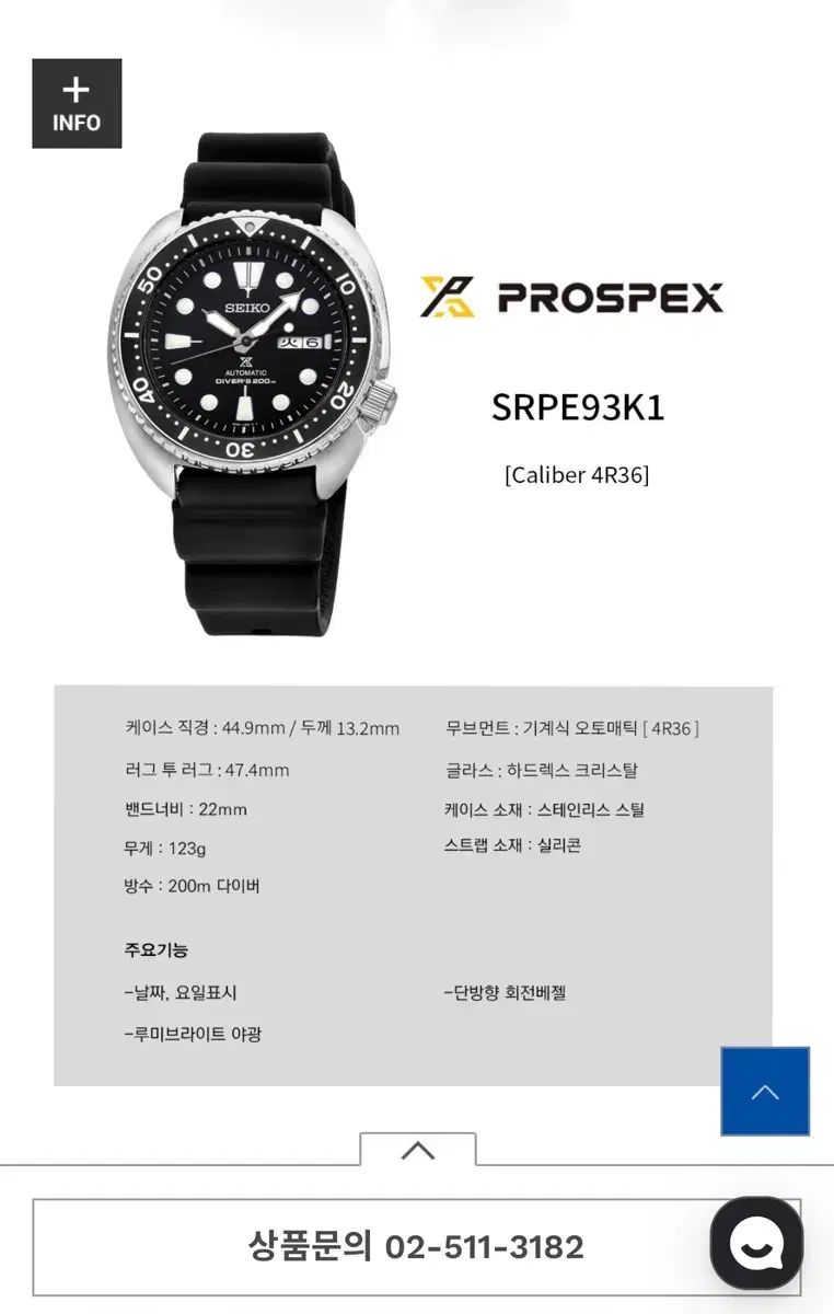 (A級) セイコー タートル Prospex SRPE93K1 44mm 52,798円