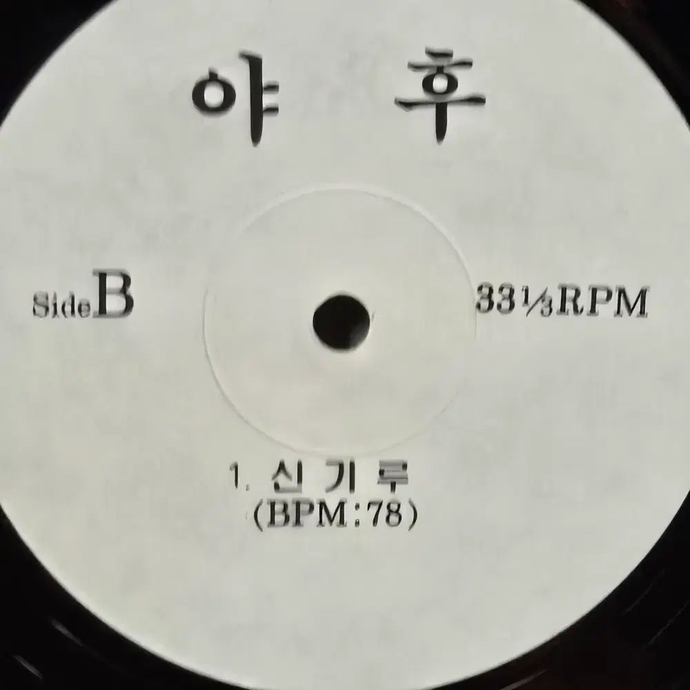 1 ー 739 LP CD ヤフー お互いと ミラージュ セカンドハンドアルバム