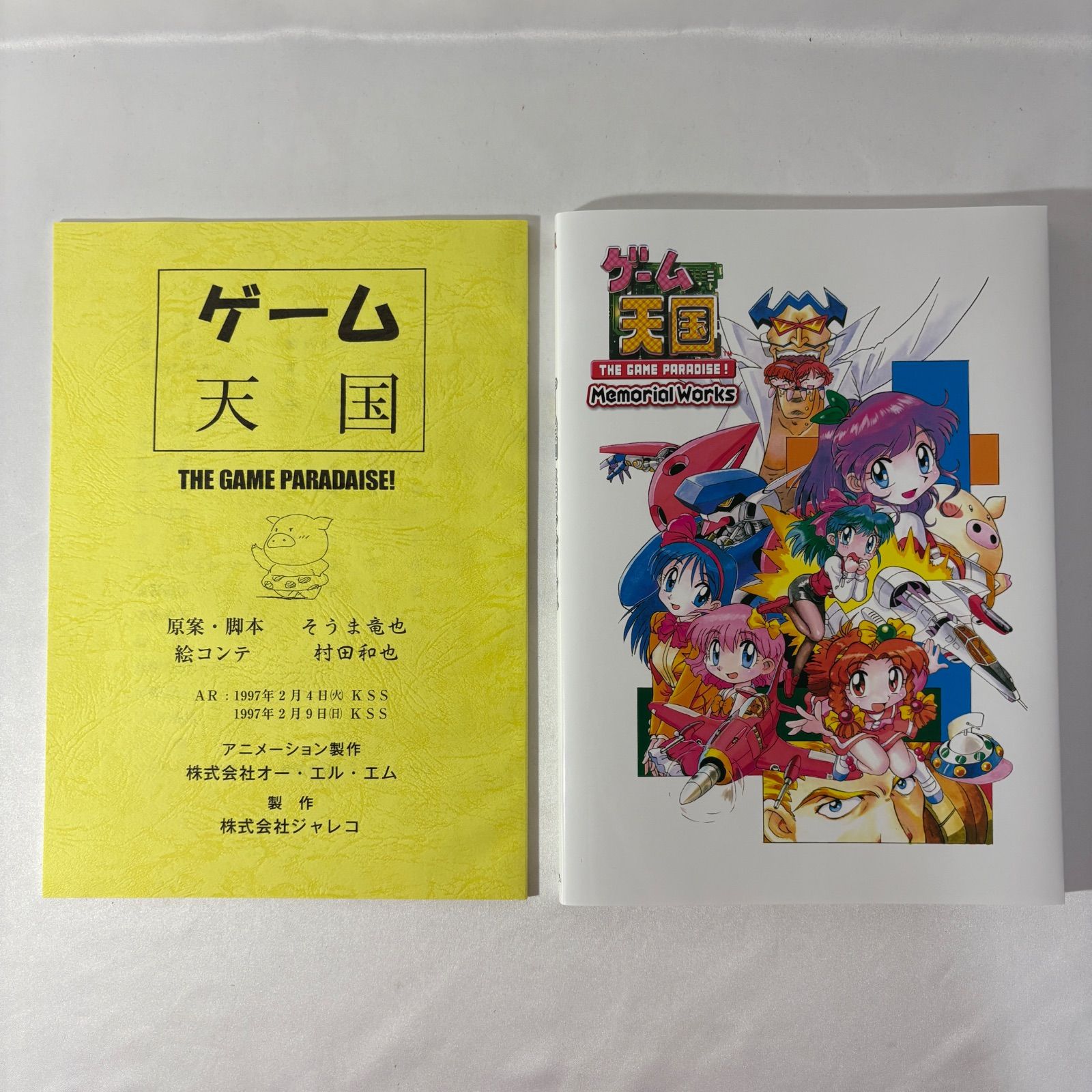 中古美品】PlayStation4 PS4 ゲーム天国 CruisinMix 限定BOX 特典のみ