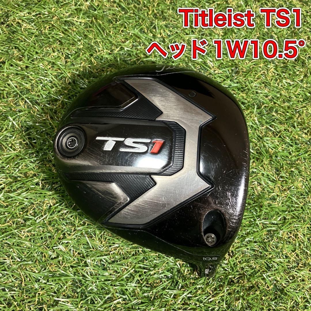 ヘッドのみ　Titleist TS1 ドライバー　1W10.5° タイトリスト
