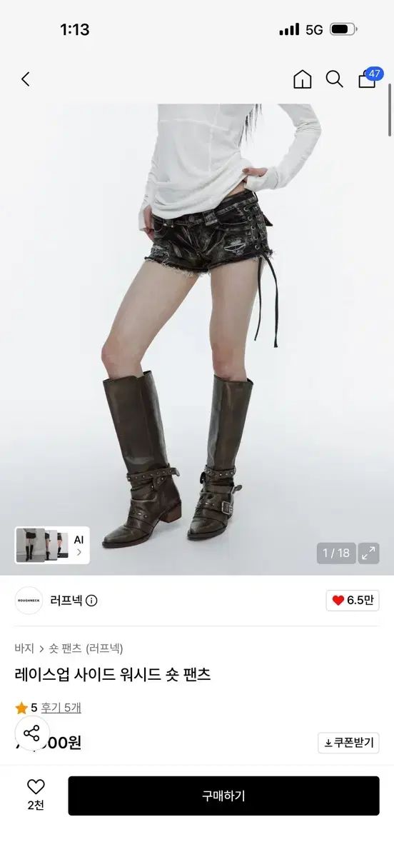 ラフネック ハーフパンツ