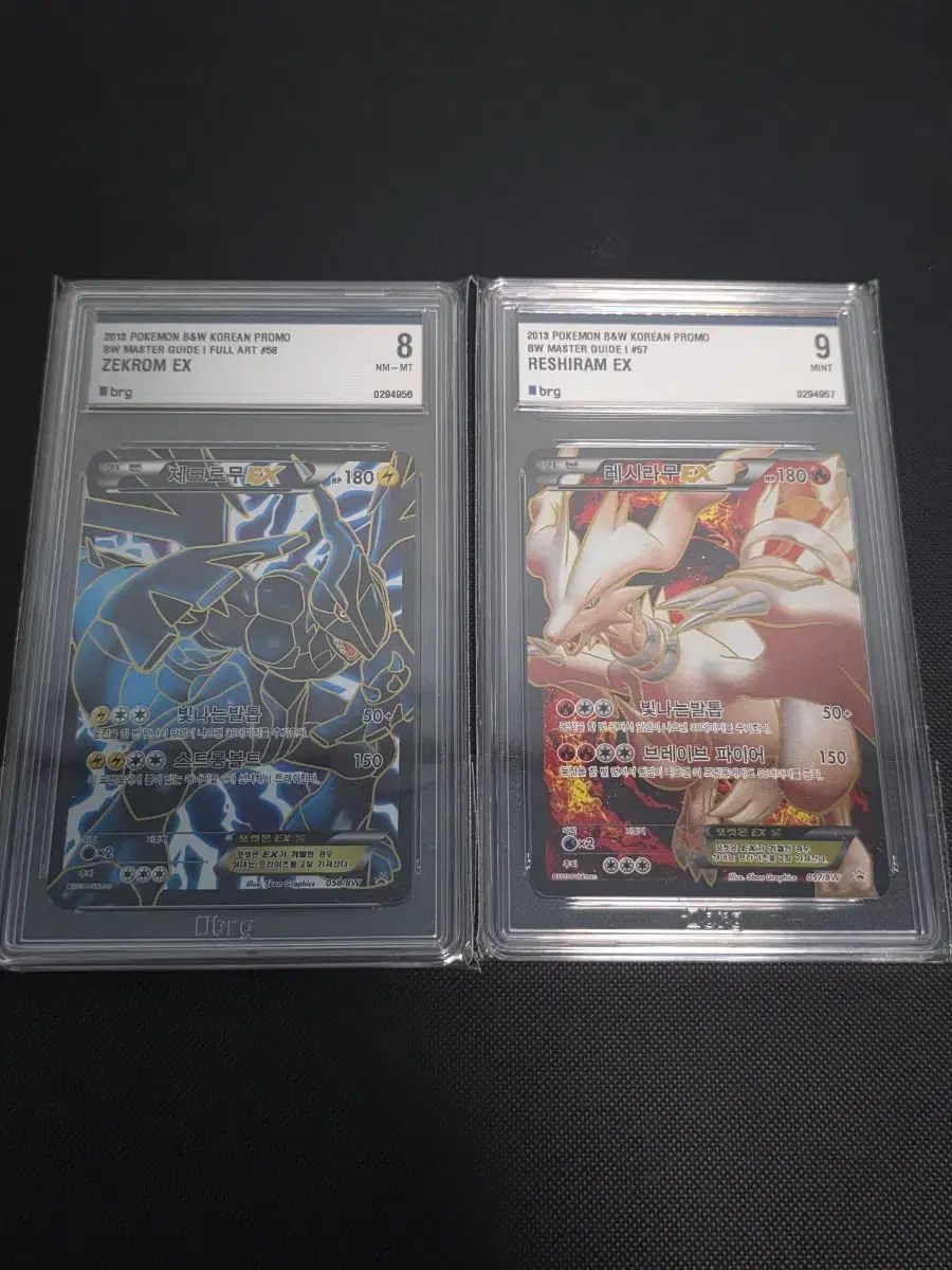 ポケモンカード 2013年 ゼクロム レシラム プロモ マスターガイド プロモ 出品