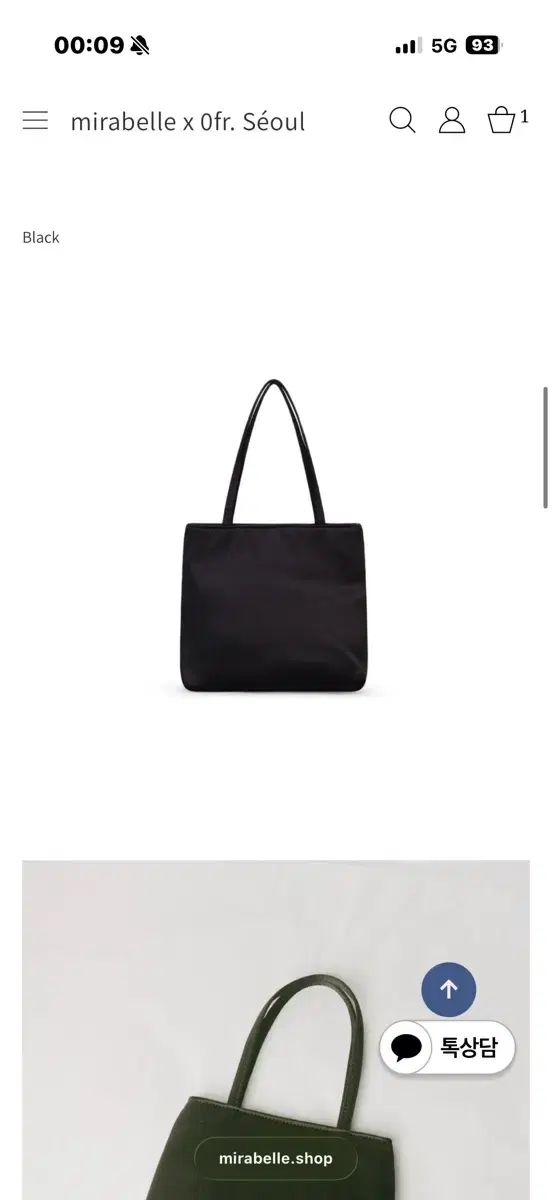 Hai Little Silk Bag シルクバッグ ブラック
