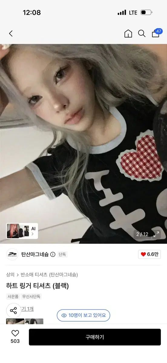 タンサン麻半袖スリーブ