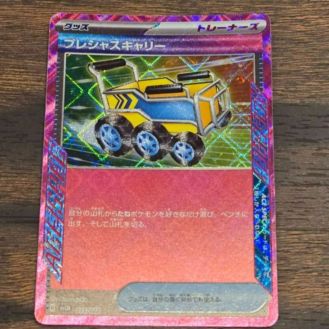 ポケカ プレシャスキャリー ポケモンカード - メルカリ