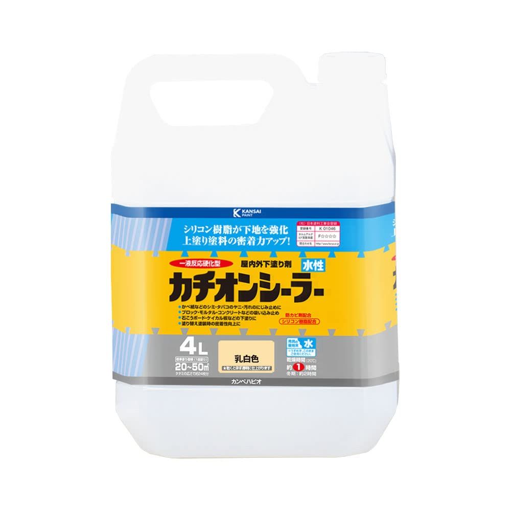 カンペハピオ(Kanpe Hapio) ペンキ 塗料 水性 シーラー 下塗り剤 密着性 耐久性 速乾性 水性カチオンシーラー 乳白色 4L 日本製 00587654611040wb f29bf937