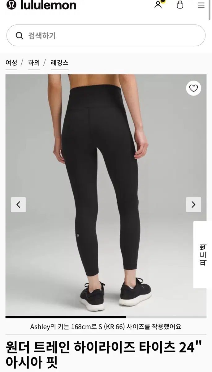 lululemon(ルルレモン) レギンス ワンダー 黒鉄のミステリートレイン ハイウエスト タイツ 24