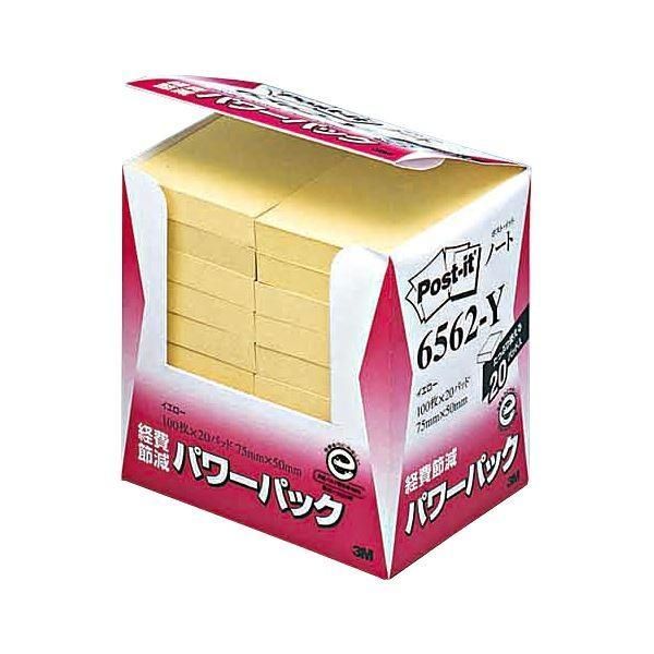 （まとめ） 3M ポストイット パワーパック ノート 再生紙 75×50mm イエロー 6562-Y 1パック（20冊） 〔×2セット〕