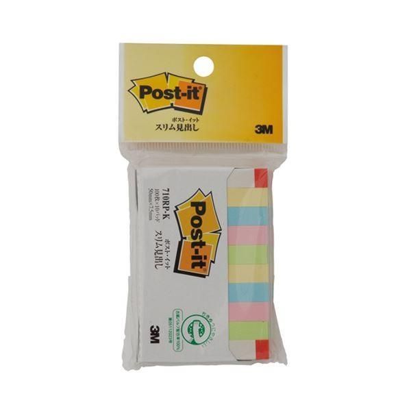 （まとめ） 3M ポストイット スリム見出し 再生紙スタンダードカラー 50×7.5mm 混色 710RP-K 1パック（10冊） 〔×20セット〕