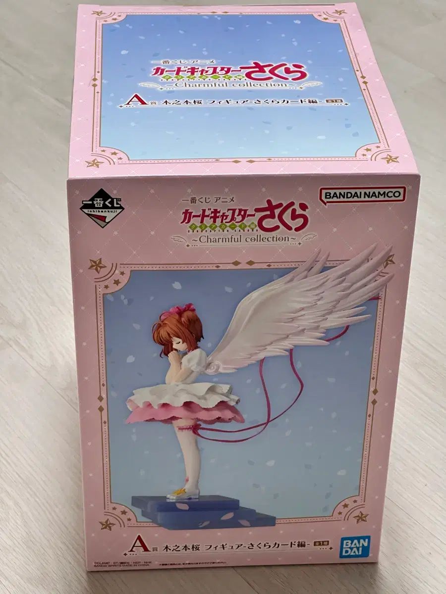 (未開封)カードキャプターさくら 一番くじ A賞 フィギュア