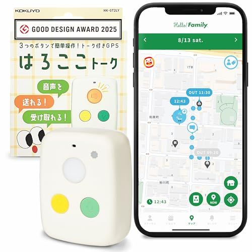 【グッドデザイン賞受賞】【公式】コクヨ はろここトーク GPS 子供 GPSタグ 見守り 話せる 音声 メッセージ機能付き ランドセル キーホルダー 小型 (はろここトーク) 新学年応援価格@ 48977c68