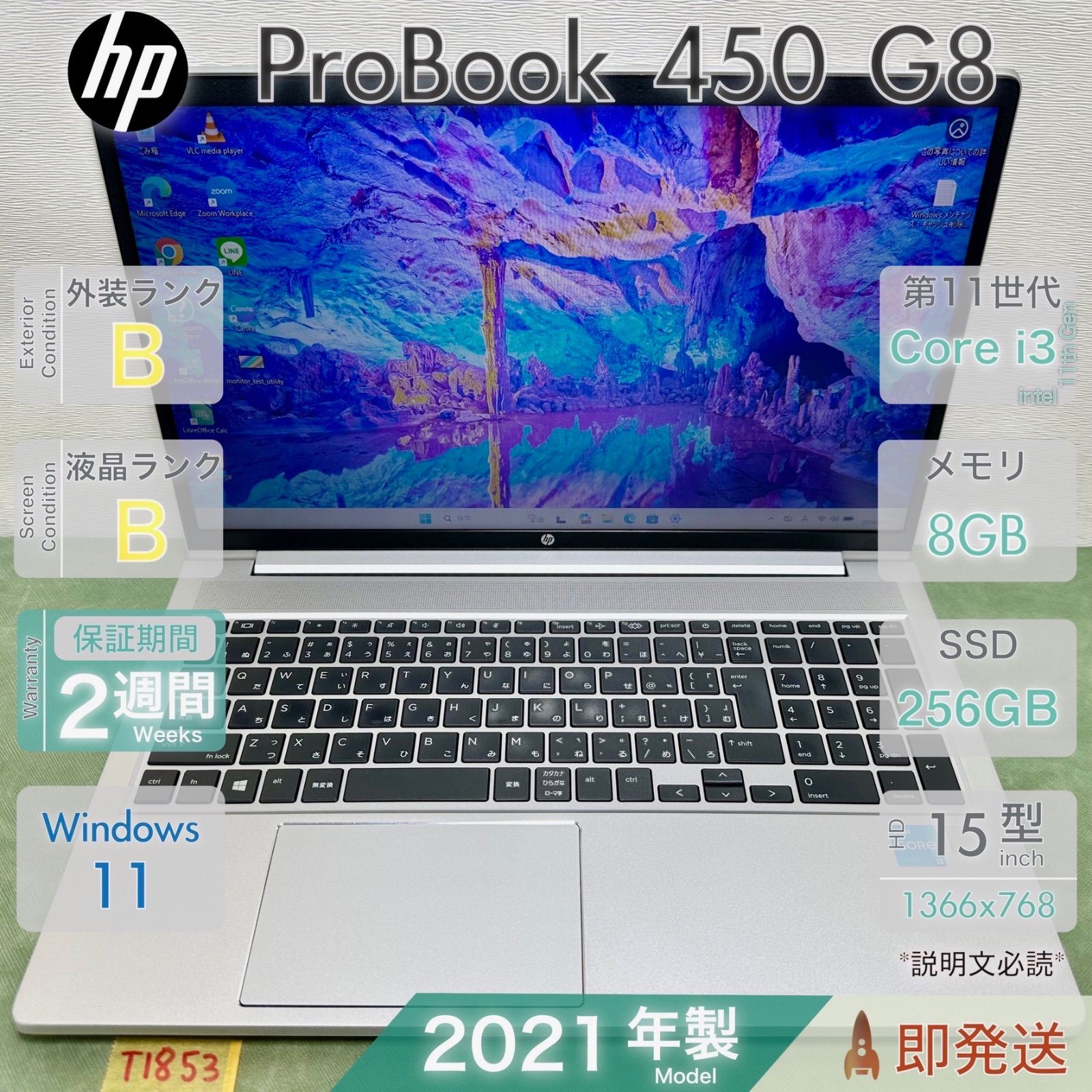 HP ProBook 450 G8 Core i3 第11世代搭載 メモリ8GB SSD256GB Win11 15.6型 テンキー ヒューレットパッカード ノートパソコン 動作確認済 即発送 高性能 Wi-Fi6 |T1853|