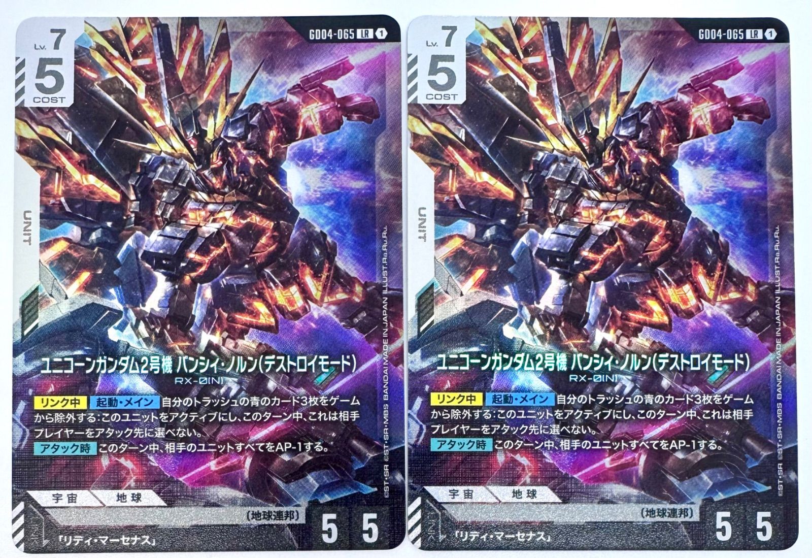 ガンダムカードゲーム ユニコーンガンダム2号機 バンシィ・ノルン
