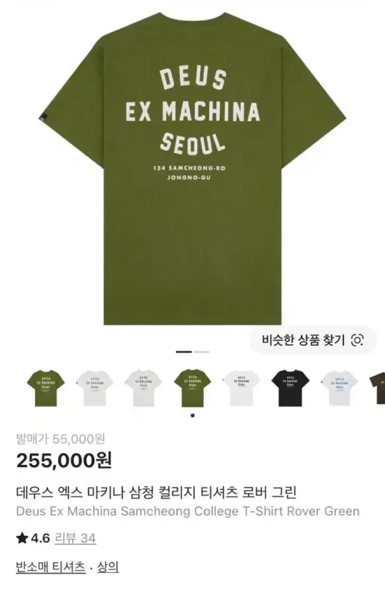 DEUS EX MACHINA デウスエクスマキナ 半袖 デニム カレッジ 2xl