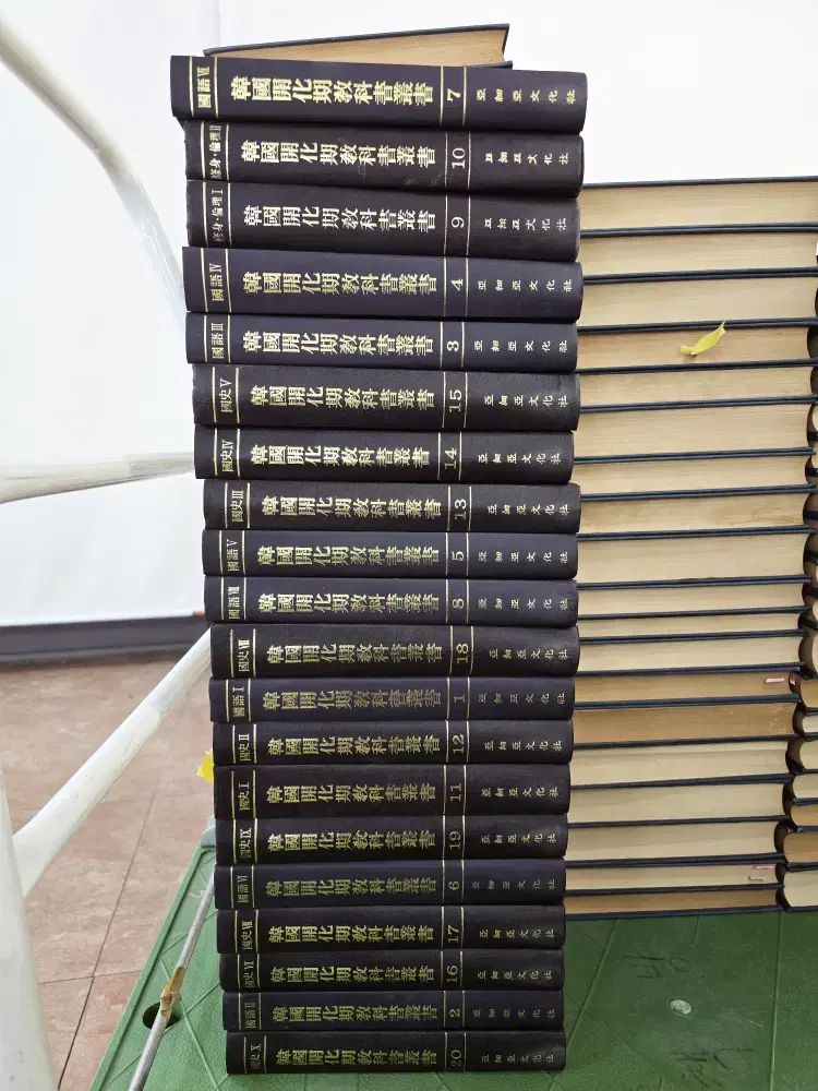 韓国開花期教科書全集 アジア文化社 20巻セット 韓国学中古本