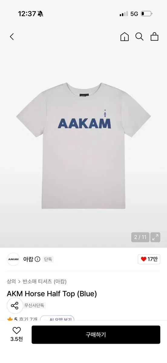 アーカーン ホール Tシャツ