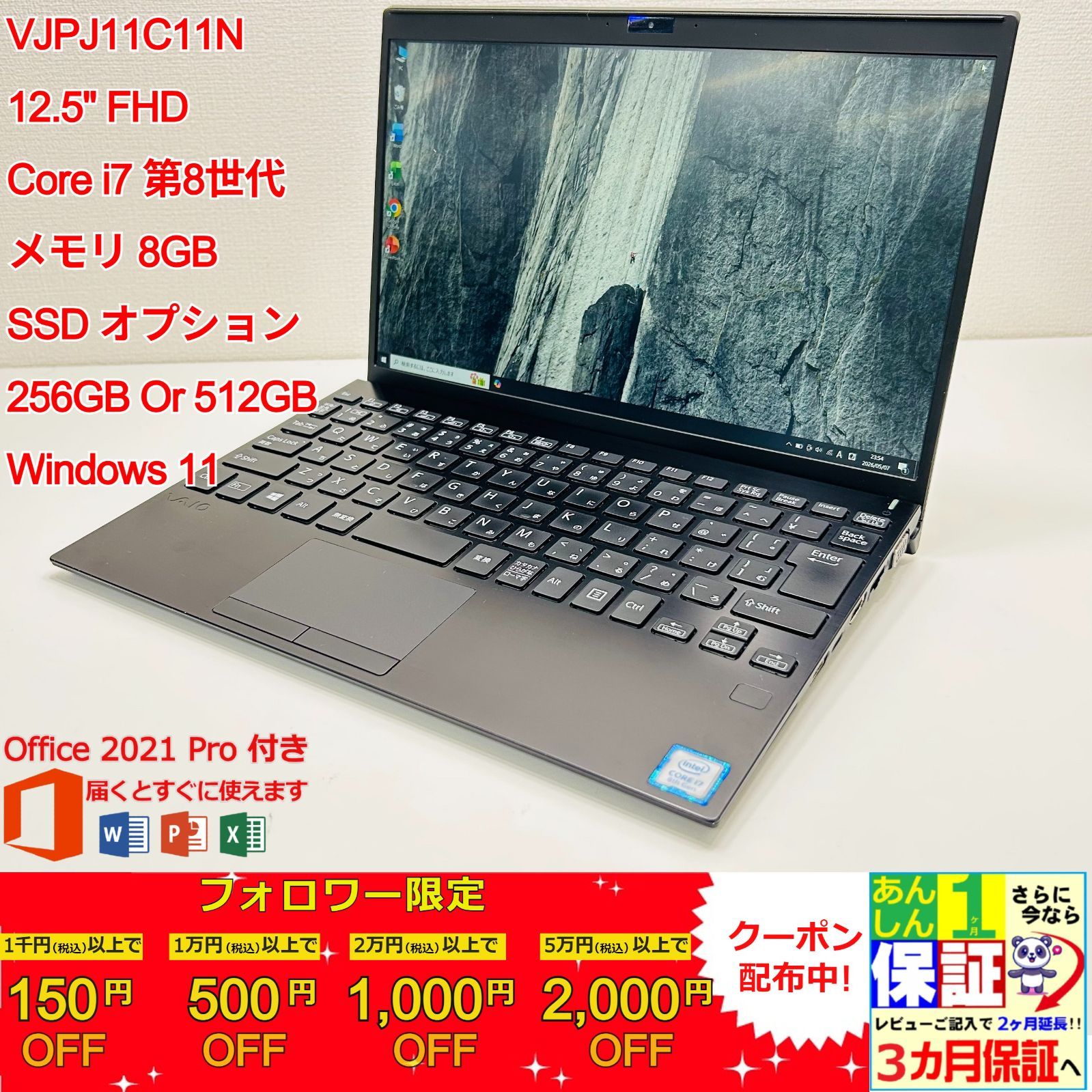 VAIOノート i7搭載 Win11 SSD256GB Office付 - メルカリ