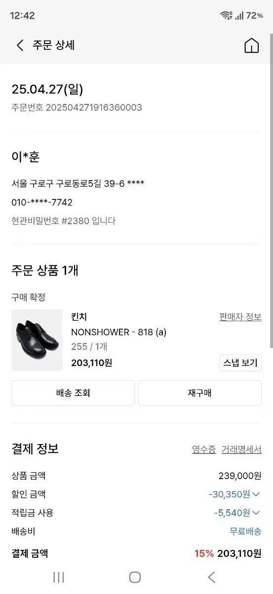 キーン NONSHOWER 818 黒 靴 255