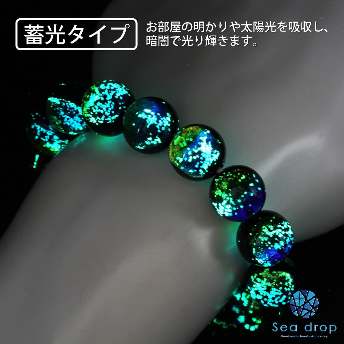 [Sea drop] 光る ホタルガラス ケラママリン 16mm ビーズ ブレスレット 蓄光 とんぼ玉 [001bt-16-17]｜詳細画像