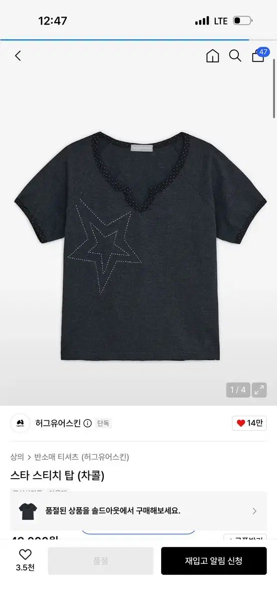 ハグユアスキンスター スティッチ 半袖 Tシャツ