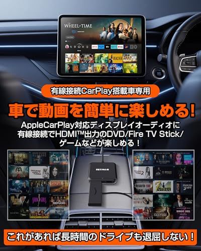 Car TV Mate Pro Max「Fire TV Stick接続可・有線CarPlay／Android Auto対応・有線ミラーリング」App HDMI? IN カーテレビメイト HDMI?入力対応 CarPlayワイヤレス化アダプター d4dc8754