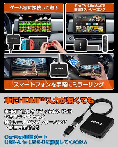 Car TV Mate Pro Max「Fire TV Stick接続可・有線CarPlay／Android Auto対応・有線ミラーリング」App HDMI? IN カーテレビメイト HDMI?入力対応 CarPlayワイヤレス化アダプター d4dc8754