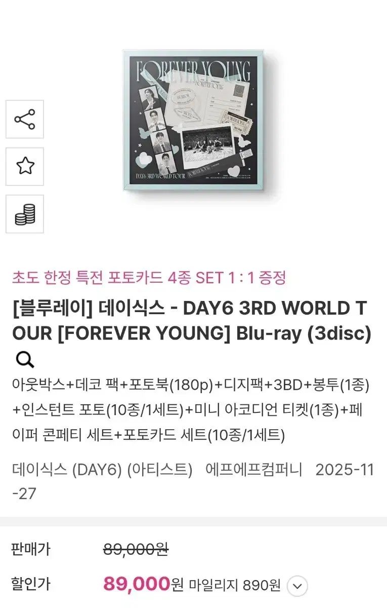 DAY6（デイシックス） FOREVER YOUNG ブルーレイ (開封) 7,589円