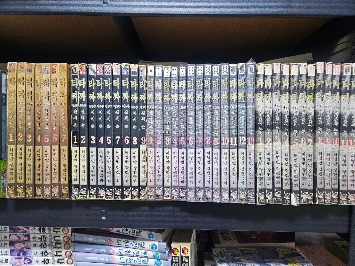 허영만의 タッチャ 41 完 出品