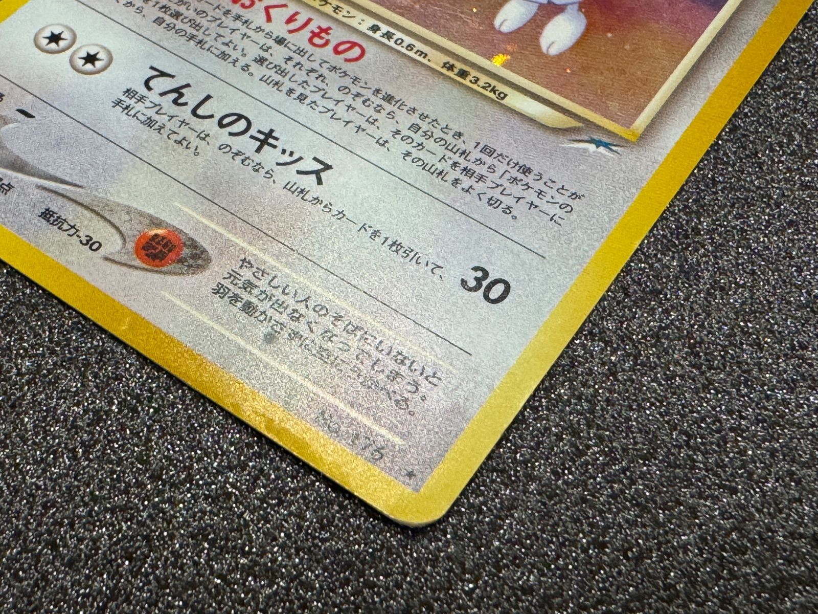 旧裏】やさしいトゲチック LV.32 ☆ No.176 闇、そして光へ… ポケモン