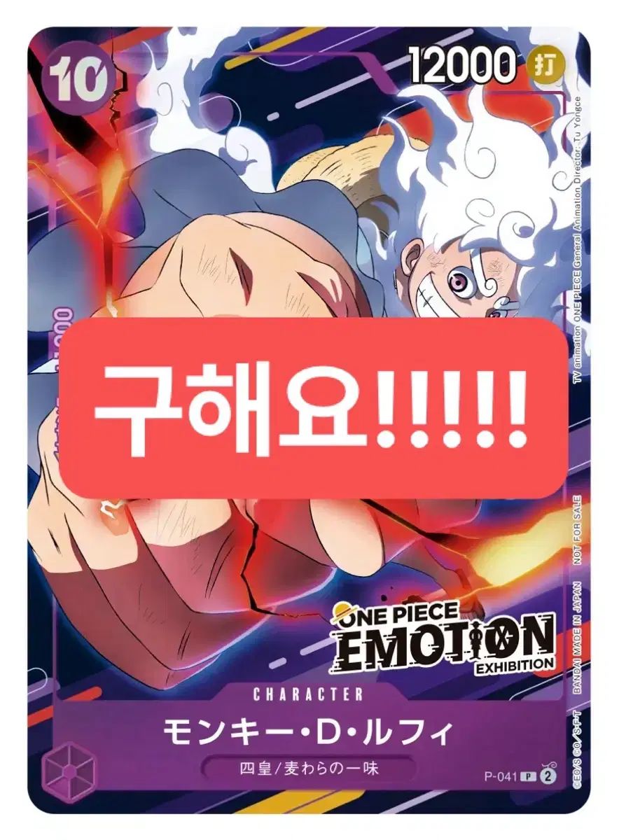 ワンピースカード　モンキー・D・ルフィ EMOTION 限定プロモ 20枚 美品 ワンピースカード モンキー・D・ルフィ EMOTION 限定プロモ モンキー