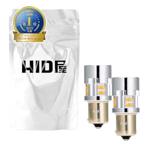 HID屋 S25 ピン角違い LED ウインカー バルブ 150度 ハイフラ防止 抵抗 キャンセラー 内蔵 12V 明るい 2200lm 2個1セットY 8a2fc5c1