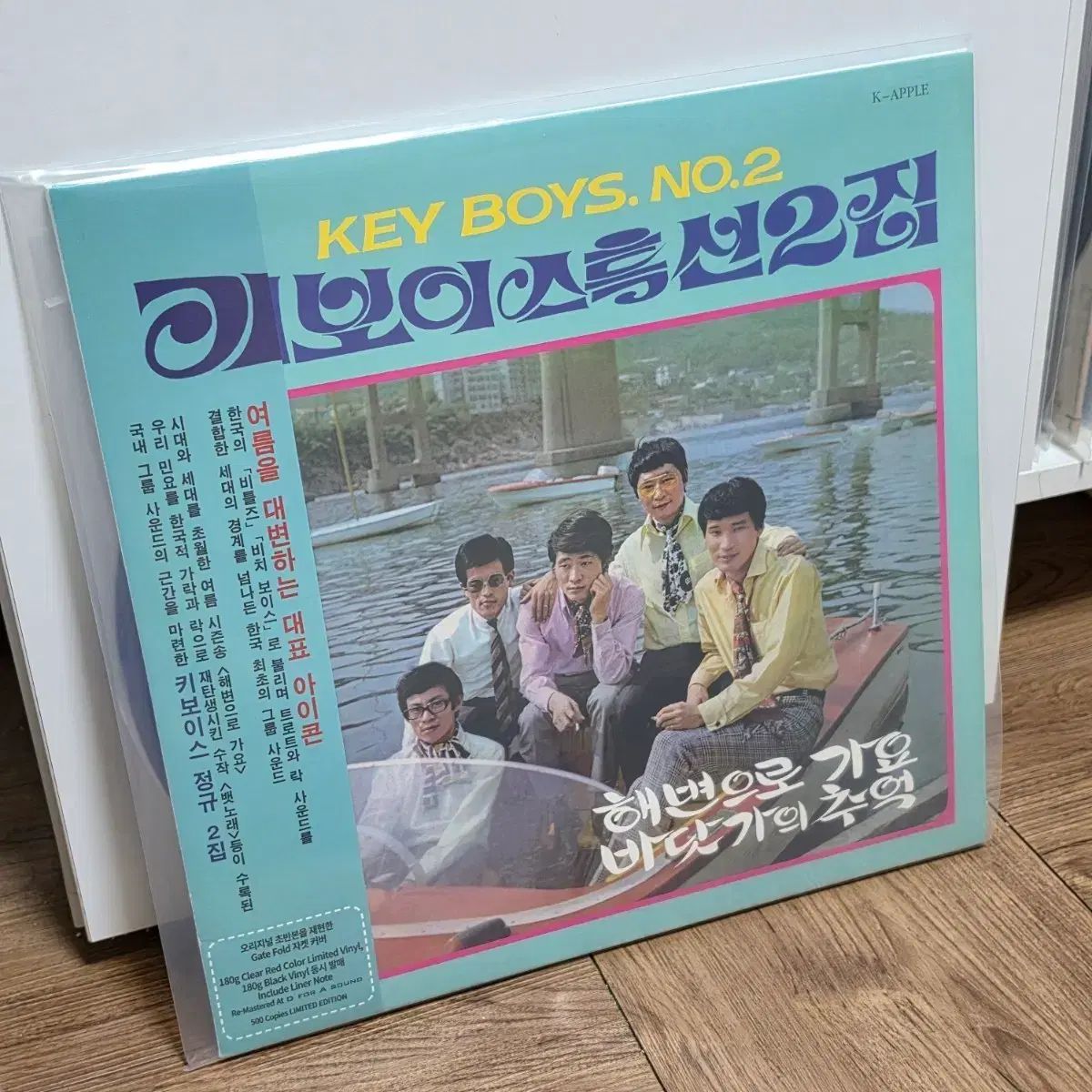 キーボイス ビーチに行く 青 開梱 lp