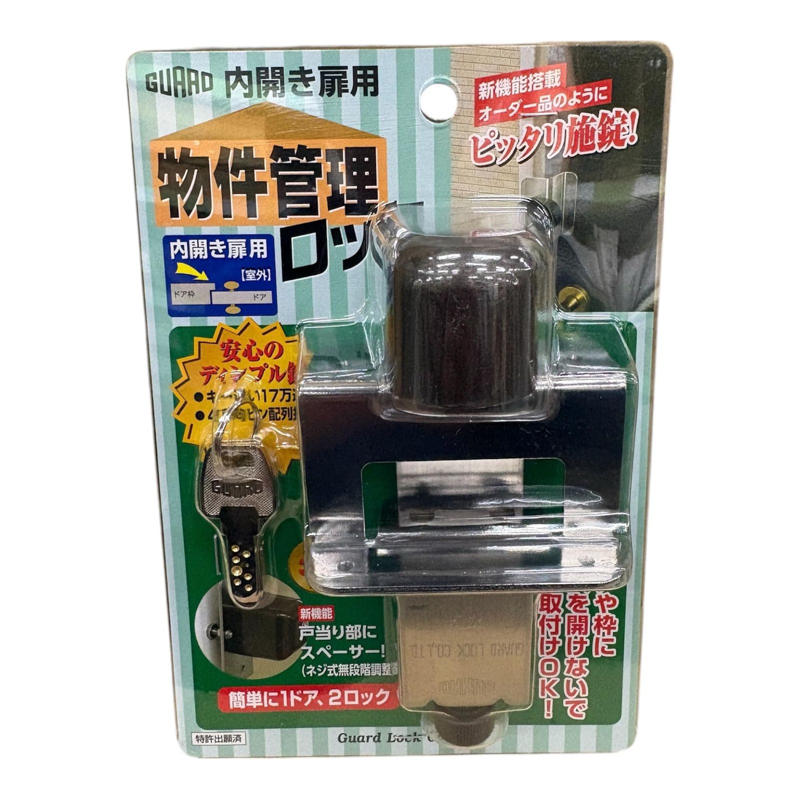☆新品☆ガードロック内開き扉用[室外]物件管理ロックNo.597 b6e95ecd