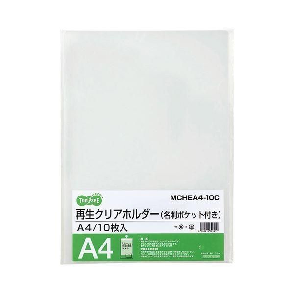 （まとめ） TANOSEE 再生クリアホルダー 名刺ポケット付き A4 クリア 1セット（100枚：10枚×10パック） 〔×2セット〕