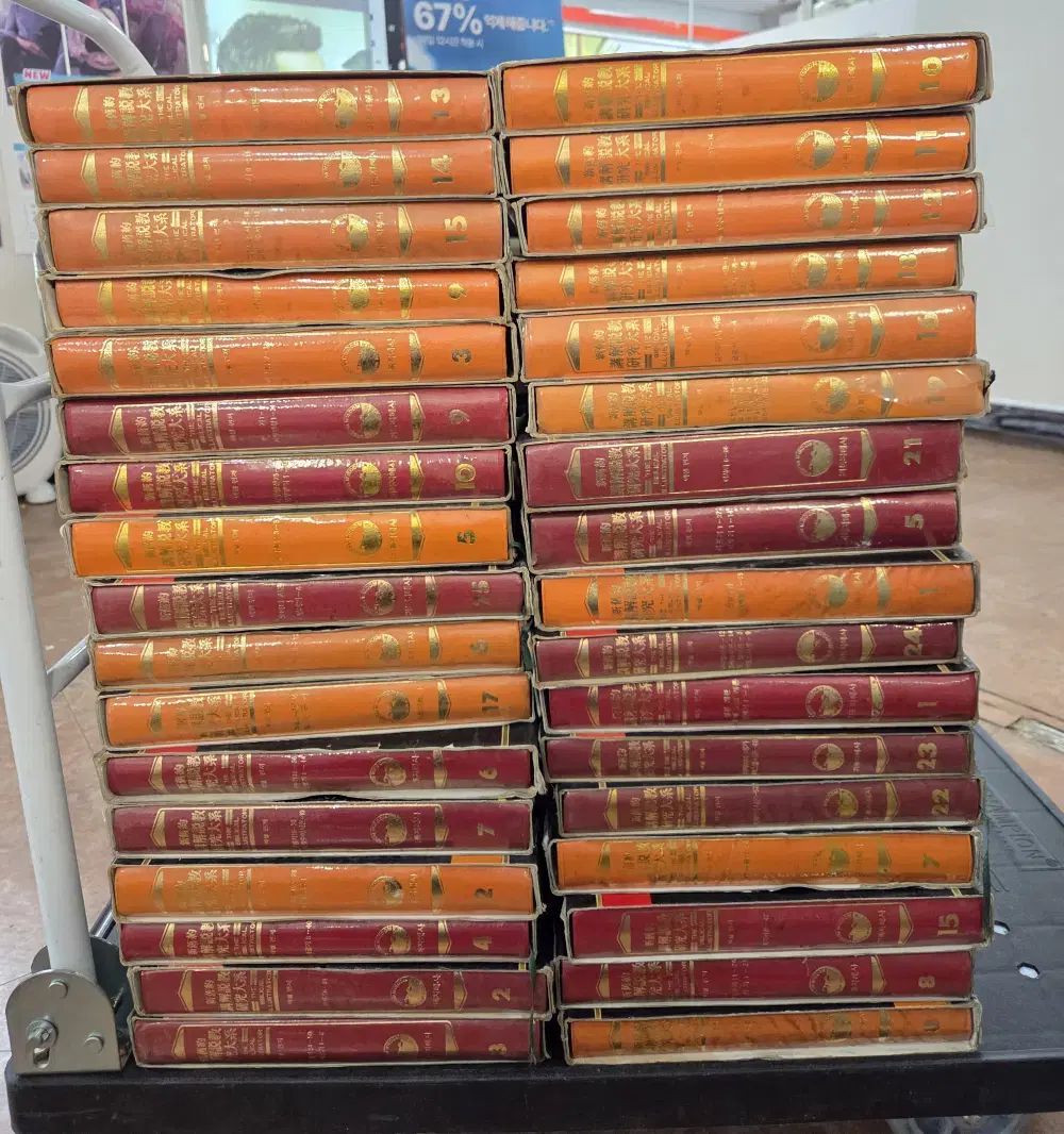 新旧約強解説教研究大系 ギドクジヘサ 34巻 セット 종교 中古本