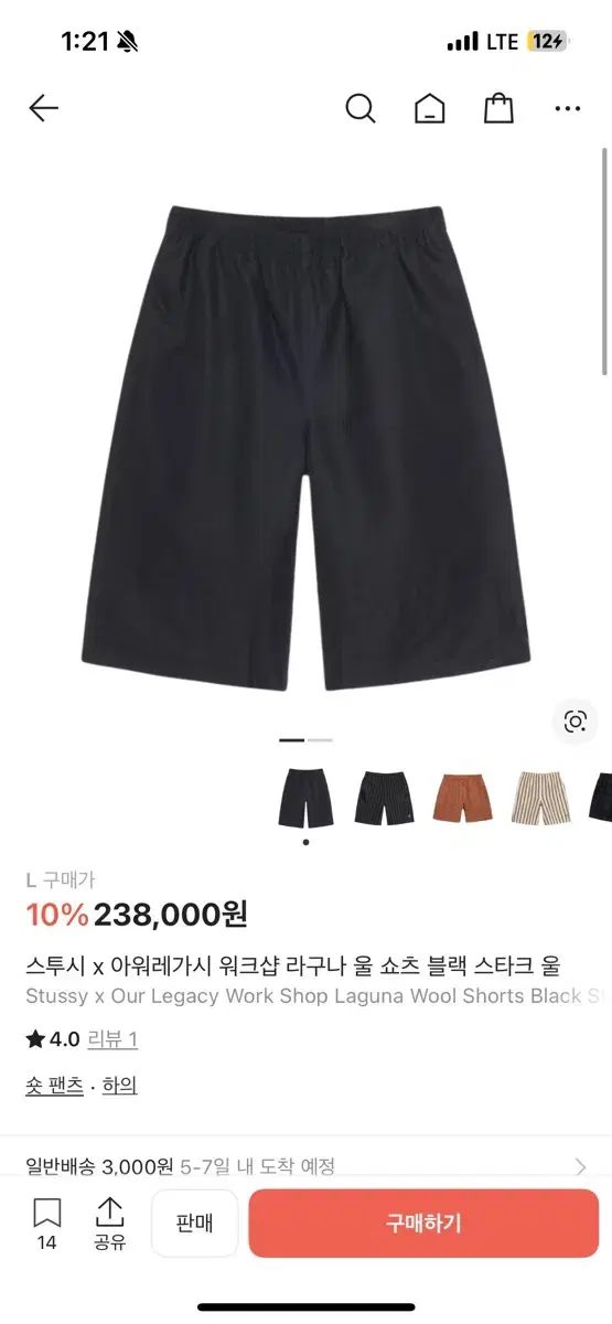 STUSSY OUR LEGACY アワーレガシー ラグナ ウール ショーツ ブラック