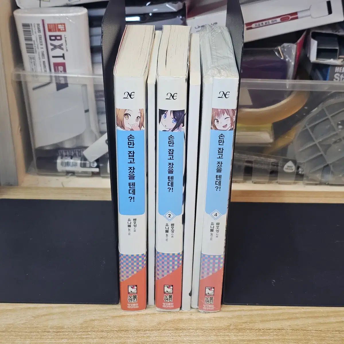 手しか繋いで寝なかったはずなのに (全3巻) コレクション用 一部未開封/帯あり/付録あり