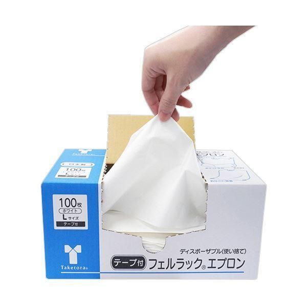 (まとめ)竹虎 フェルラック エプロン L ホワイト 076370 1箱(100枚)〔×5セット〕 (まとめ)竹虎 フェルラック エプロン L ホワイト 076370 1箱(100枚)〔×5セット〕