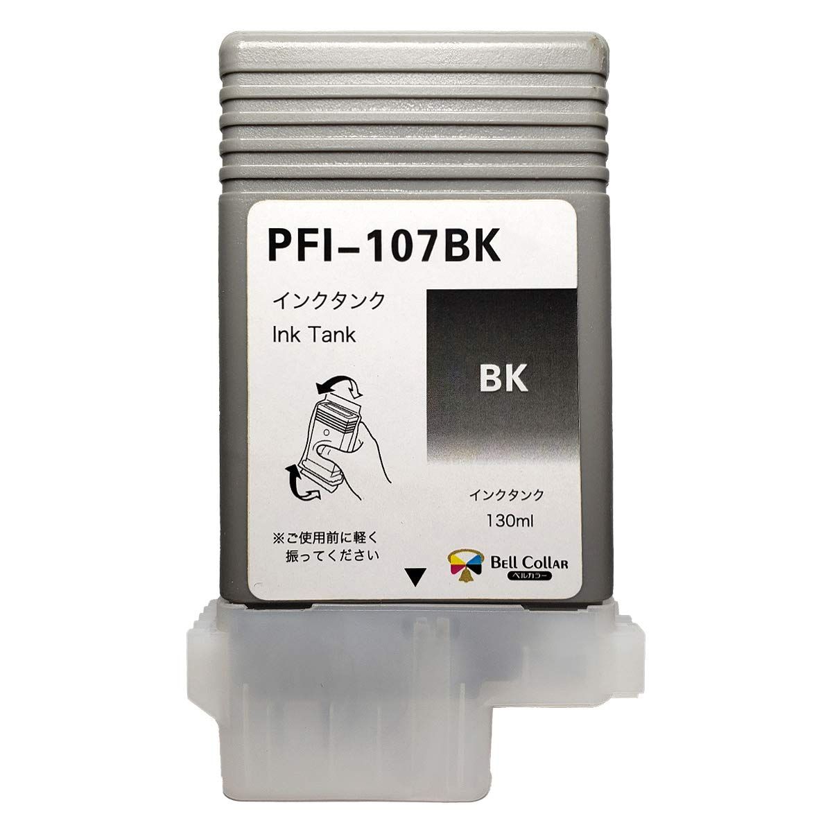 3年保証 PFI-107 BK 130ml 互換 インクタンク インクカートリッジ キヤノン CANON 用 iPF670 iPF680 iPF780 対応 ブラック ベルカラー