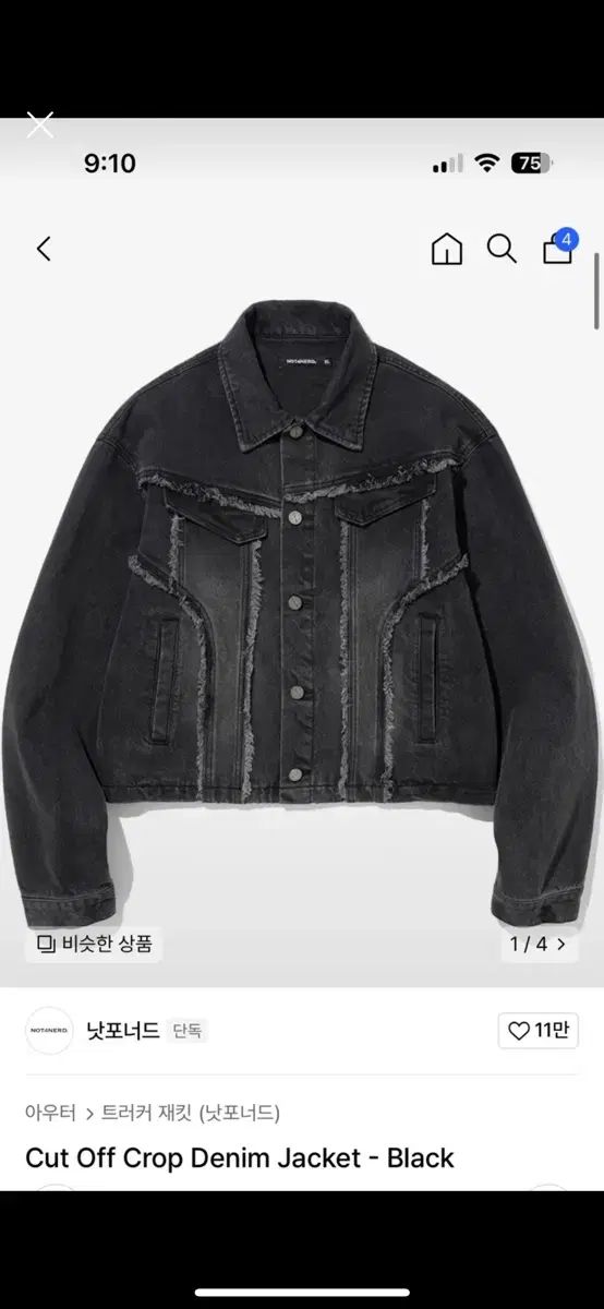 新品) NOT4NERD(ノットフォーナード) カット オフ クロップド デニム 