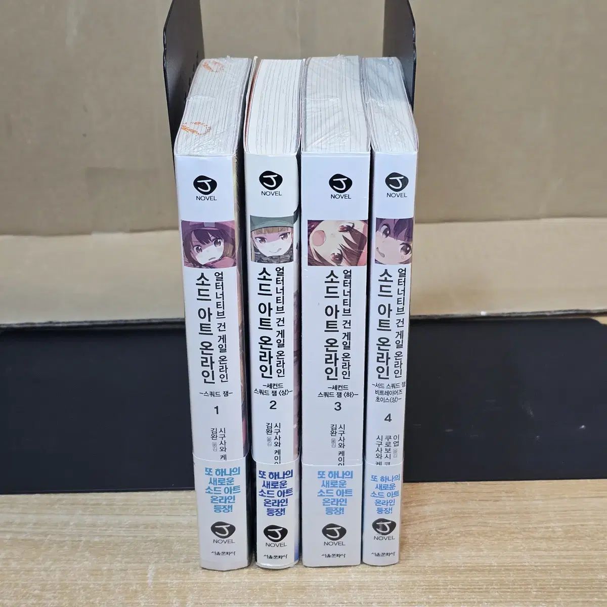 ソードアート・オンライン オルタナティブ ガンゲイル・オンライン 1-4 未開封/帯あり/付録あり