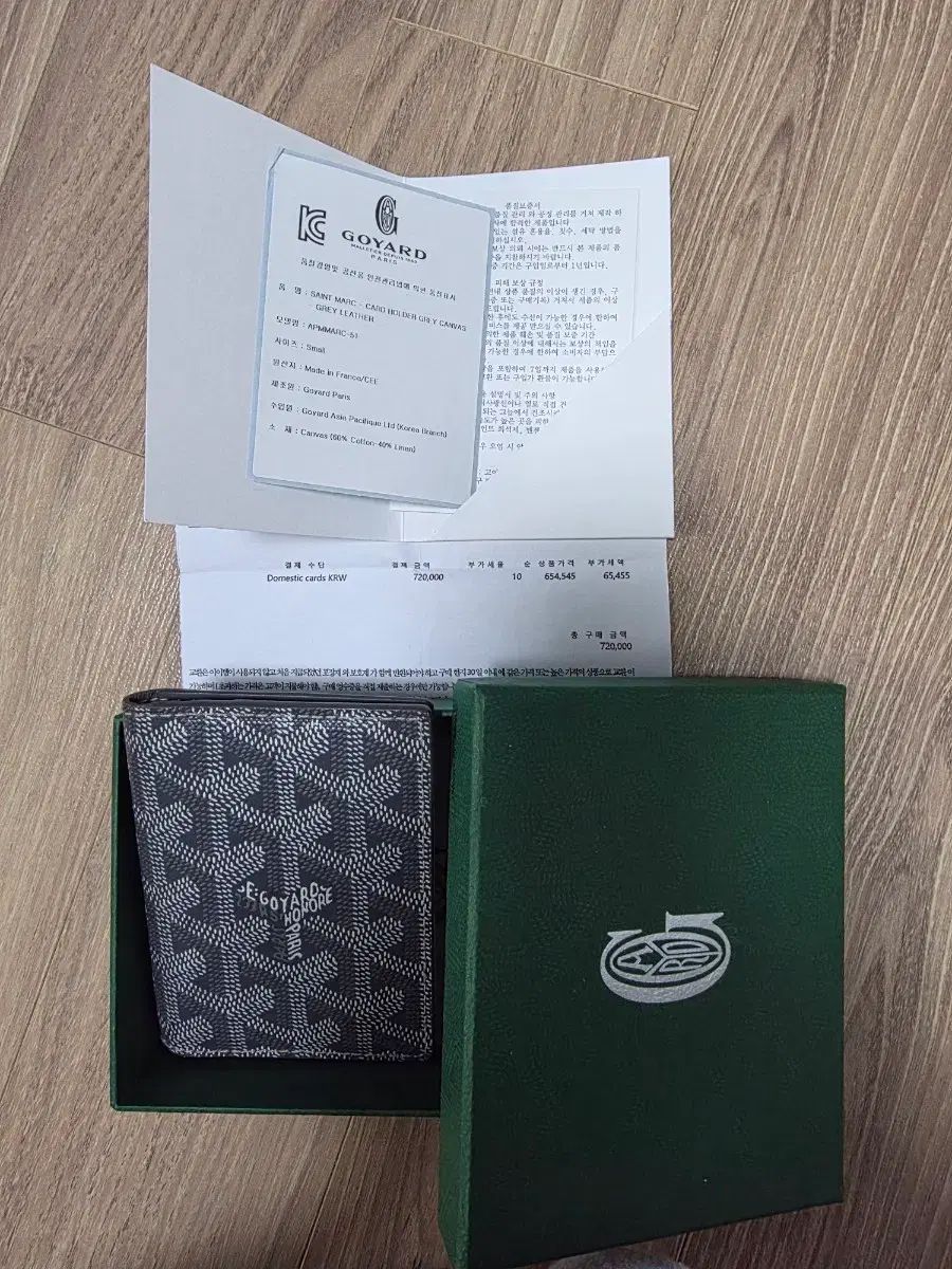 Masion Goyard サン・マルク