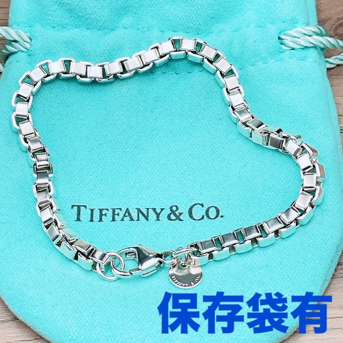 ◇ティファニー◇新品仕上済 Tiffany&Co. ベネチアン ブレスレット Ag925 シルバー 14.54g ブランド