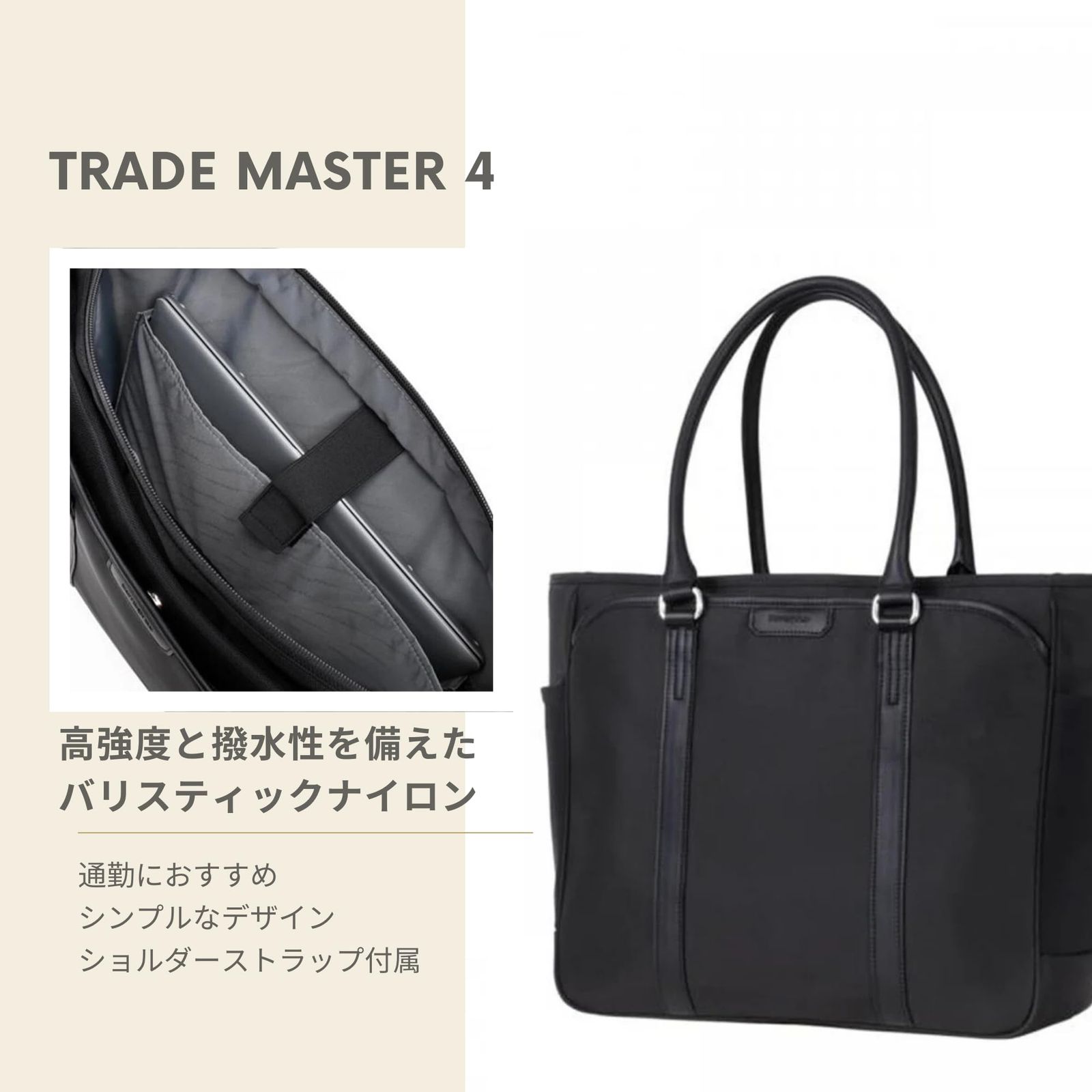 サムソナイト] トートバッグ トレードマスター 4 TRADE MASTER 4 