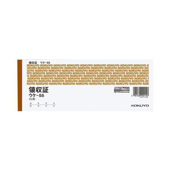 (まとめ) コクヨ 領収証 小切手判・ヨコ型 ヨコ書 二色刷り 50枚 ウケ-55 1セット(10冊) 〔×4セット〕