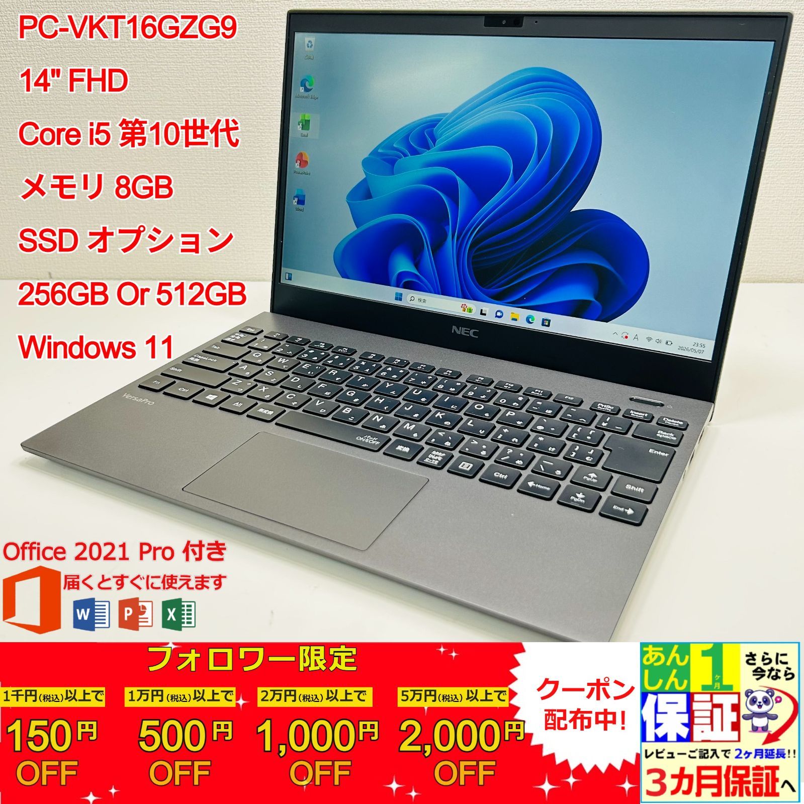 軽量ノートパソコン NEC VersaPro UltraLite タイプVG VKT16/G-9 PC-VKT16GZG9 第10世代 i5-10210U /Windows 11＆office 2021搭載/Webカメラ内蔵(メモリ8GB, SSD256)