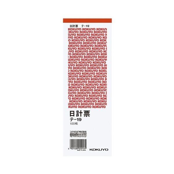 (まとめ) コクヨ 日計票(赤刷り) 別寸タテ型 白上質紙 100枚 テ-19 1セット(10冊) 〔×4セット〕